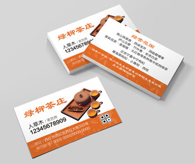 茶庄名片