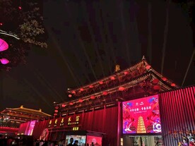 大唐不夜城
