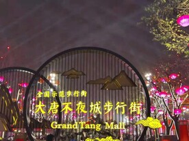 步行街
