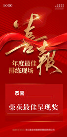 喜報(bào)