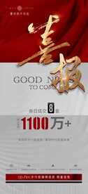 喜報(bào)