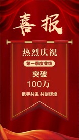 喜報(bào)
