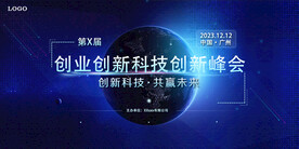 會(huì)議展板素材