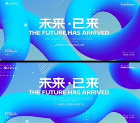 科技峰會 
