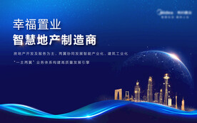 科技新品發布會背景