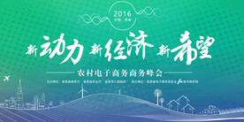 綠色會議背景板