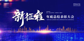 展會背景