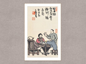 置酒