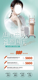 医美卡项