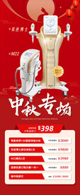 中秋福利专场