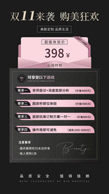 活动卡项