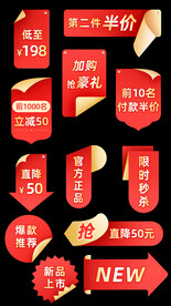 淘寶天貓年貨節(jié)紅色促銷標(biāo)簽
