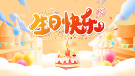 生日背景圖片