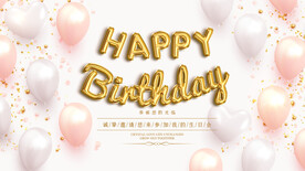 生日背景圖片
