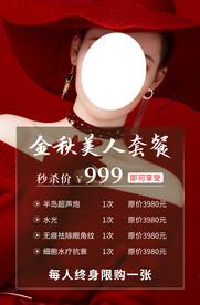 医美卡项