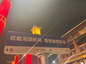 北戴河