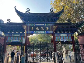 涛浪风云