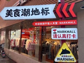 打卡