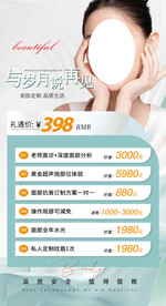 医美卡项
