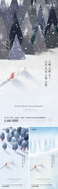 小寒 節(jié)氣