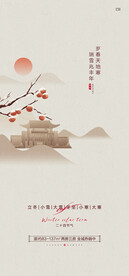 小寒
