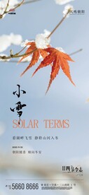 小寒