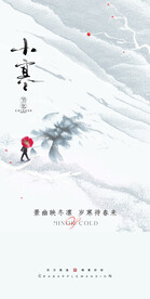 小寒