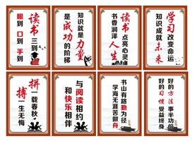学校展板