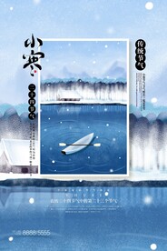 小寒飛機(jī)稿模板