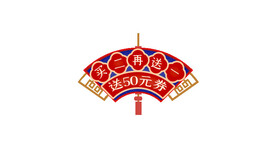 红包标签