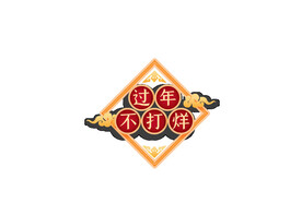 红包标签