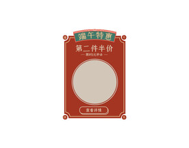红包标签