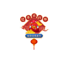 红包促销优惠券