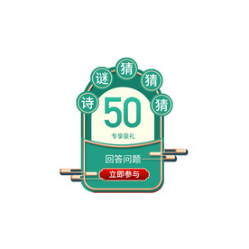 红包标签