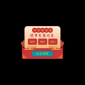 优惠券红包福利标签
