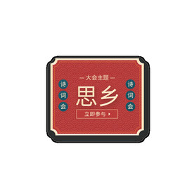 新年福袋红包促销