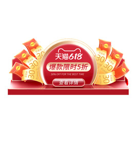 618标签