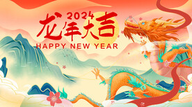 龙年2024新春插画海报