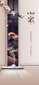 小寒海報(bào) 