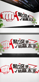 企业励志标语