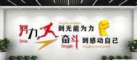 企业励志标语