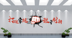 企业励志标语
