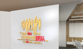 企业文化