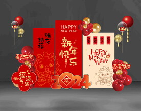 红色龙年快乐