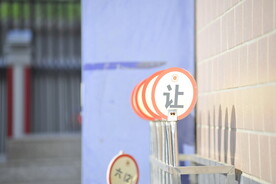 禮讓牌