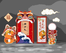 虎宝宝宴会