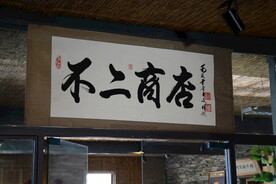 牌匾
