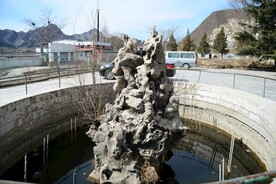 假山