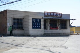 超市