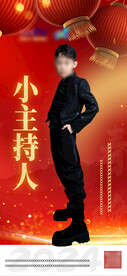 星光演员红色海报2024喜庆